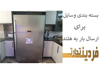 حمل بار به هلند