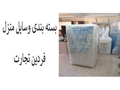 ارسال بار به کانادا